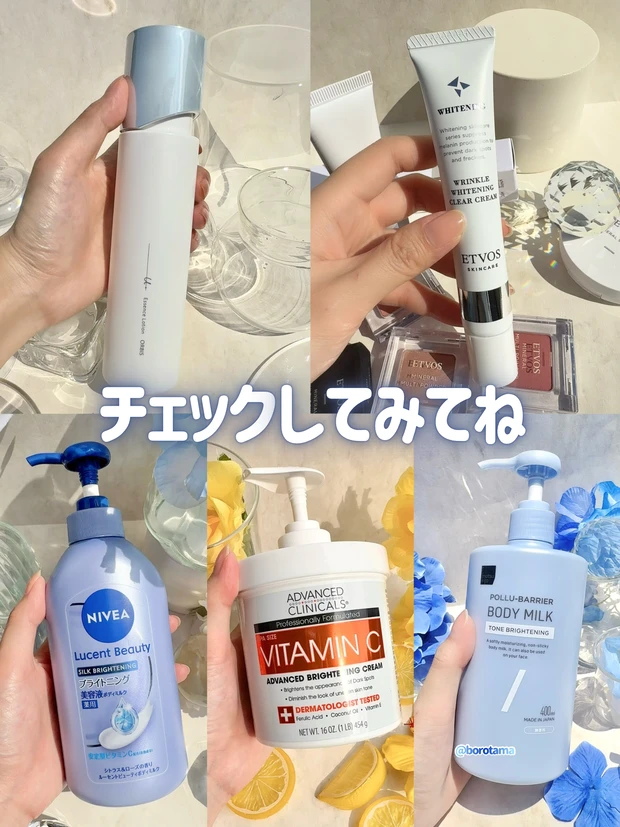 ADVANCED CLINICALS アドバンスドクリニカルビタミンC ブライトニング クリーム オルビスユー ドット エッセンスローション ニベア ルーセントビューティ シルクブライトニング ブライトニング美容液ボディミルク エトヴォス 薬用 リンクルホワイトニングクリアクリーム matsukiyo ポリュバリア ボディミルク トーンブライトニング
