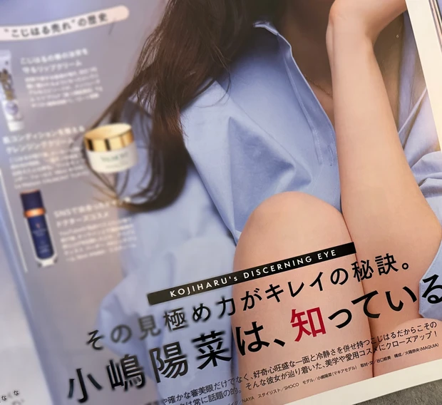 MAQUIA[マキア] 2017年10月号☆小嶋陽菜 本日発売】表紙小嶋陽菜さん“晴れ肌”特集＆豪華付録♡MAQUIA12月