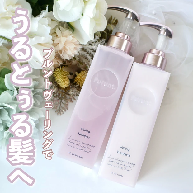 うねり・広がりに特化した『プルント ヴェーリング』シリーズで髪ストレス*1にアプローチ！
