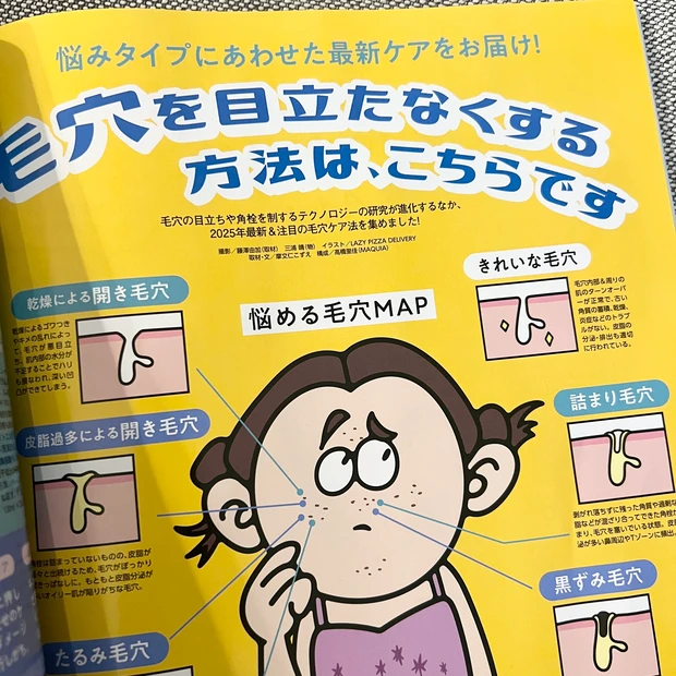 マキア2025年7月号