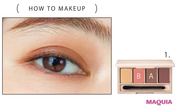 フジコ足しパレHOWTOナチュラルメイクアイテム