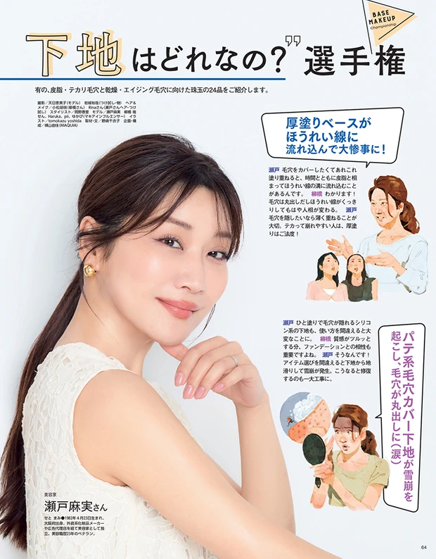 2025年7月22日発売号_1_10