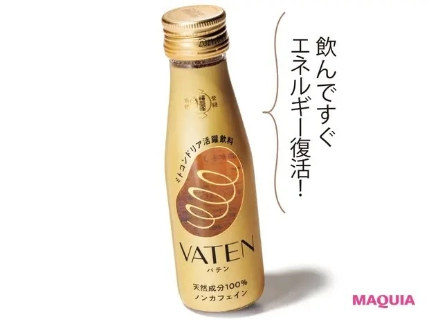 【石井美保さん厳選化粧品】福光屋 バテン