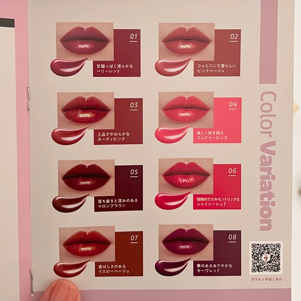 エレガンス　リップ新作　口コミ