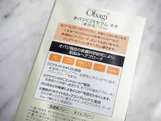 【オバジ】あらゆる肌悩みは'ビタミンの力'で解決!_4