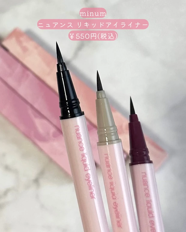 minum ミニュム メガ割 Qoo10 ニュアンスリキッドアイライナー ブラック、グレージュ バーガンディブラウン ブルベ冬向けプチプラコスメ LDK A評価