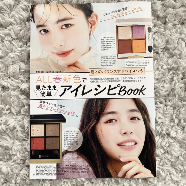 【本日発売！MAQUIA3月号】表紙は志尊淳くん&鈴木えみちゃん！春新色から石井美保さん100名品など充実の一冊。_5_3