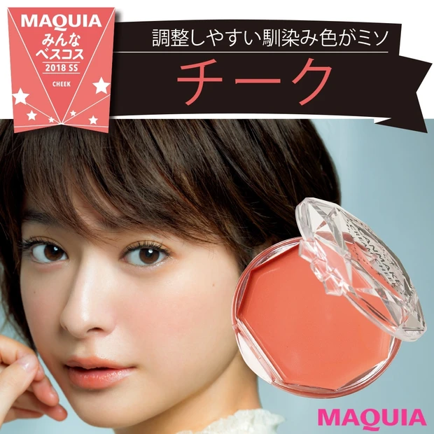 ¥580のプチプラとは思えない伸びの良さと発色が高評価! ベストチーク5…