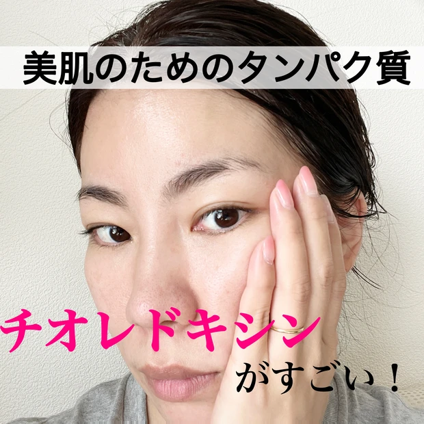 肌に塗るプロテイン!?たるみゆるみが気になる40代が試してみた【ファンケル コアエフェクター】が期待値超えだった!より良い使い方も教えちゃいます!_4