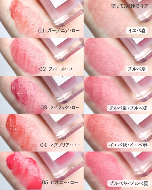 落ちないリップティント BBIA ピアー ローティント スウォッチ