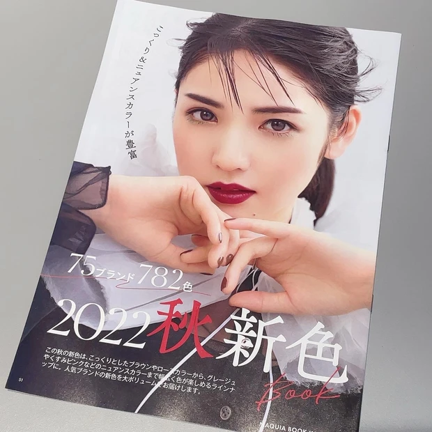 【豪華付録で話題沸騰】みんなのベスコスに、秋新色BOOKも!みどころ多数のMAQUIA9月号を見逃すな♡_4