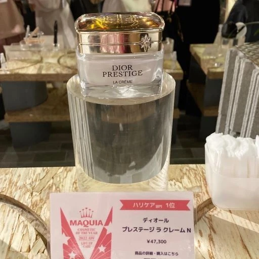 ディオール プレステージ ラ クレーム N