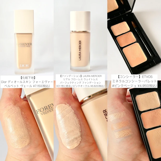 2023年 上半期 ベストコスメ コスメマニア