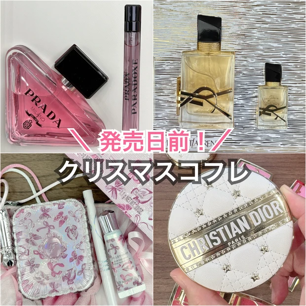 ⭐︎発売日前⭐︎思わずパケ買い!クリスマスコフレ4選