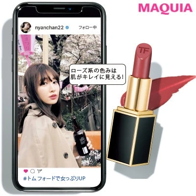 alt="【小嶋陽菜さん(こじはる)のメイク】トム フォード リップ カラー 03_"