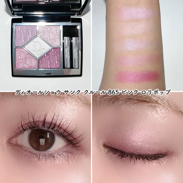 ディオールショウ サンク クルール 865 ピンク ロリポップ 春コスメ 2026