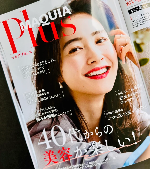 【まだ間に合う!完売間近!】MAQUIA3月号はGETした?!指原莉乃さん表紙!リリミュウのティント現品がついてくるお得な超豪華付録_8