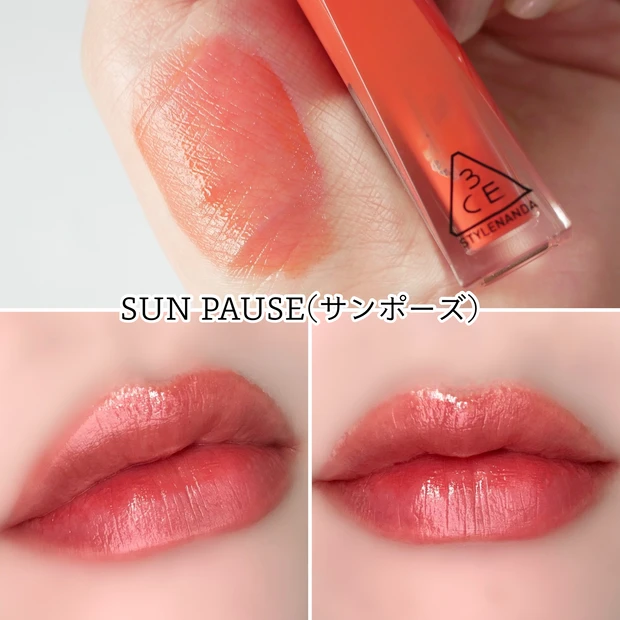3CE ミスティリップベア サンポーズ（SUNPAUSE）イエベ