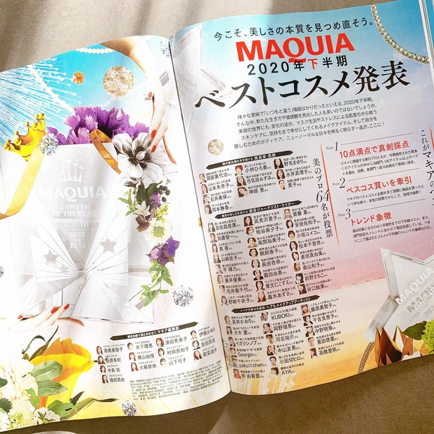 ベストコスメ2020下半期発表!マキア1月号の見どころ紹介_4