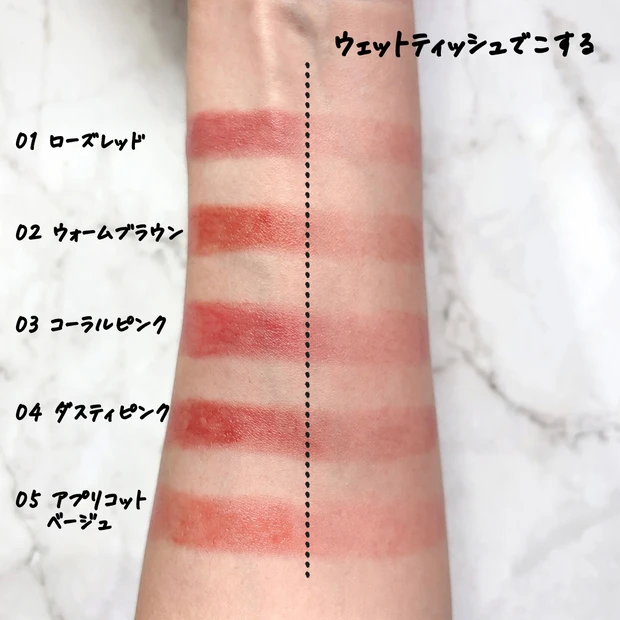 セザンヌ人気リップの持ちの良さ検証写真