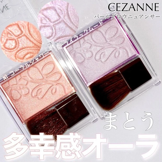 【2位】《セザンヌ》パールグロウニュアンサー「N1 コーラルシャワー」「N2 ライラックムード」を使って多幸感オーラメイク♡