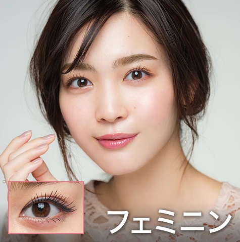 なりたい印象を叶えるマスカラの塗り方＆選び方【フェミニン編】