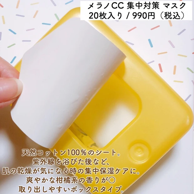 【ドラッグストアコスメ】10月のプチプラ購入品👛〜ビタミンシートマスク、新作ネイル、お尻ケア〜_5_1