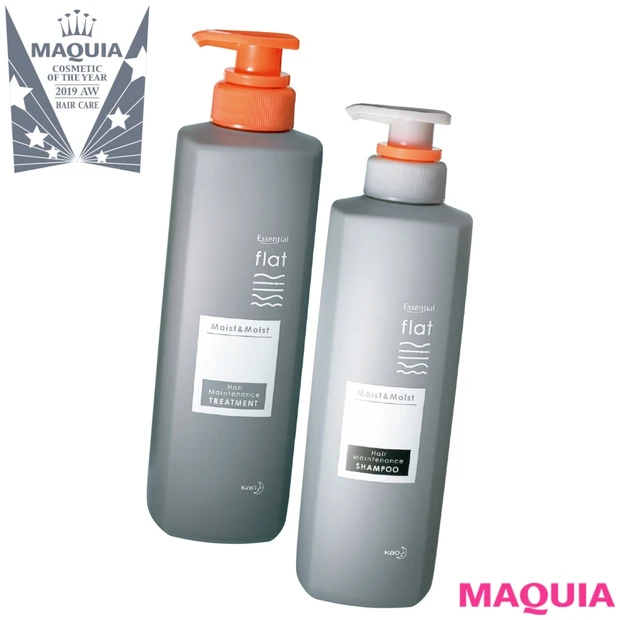 クセ・うねりを劇的解消！ ヘアケア部門の1位は「エッセンシャル Flat…