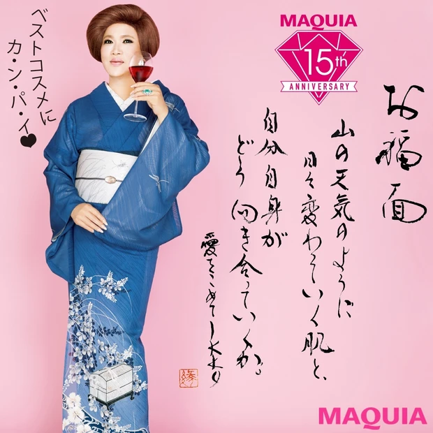 IKKOさんのベスコス【韓国コスメ編&目力アップコスメ】を大公開