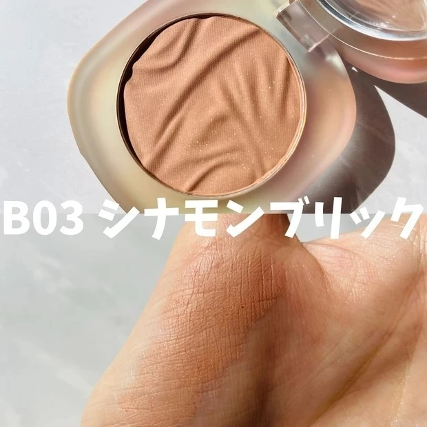 Joocyee（ジューシー） ソフトシェルチーク　スウォッチ