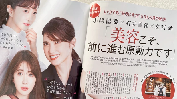 【MAQUIA1月号】表紙は川口春奈さん!コスメ好き必見!2022下半期 ベストコスメがついに発表!_6