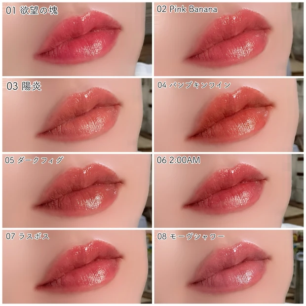 ケイト KATE リップモンスター リプモン 全色レビュー パーソナルカラー