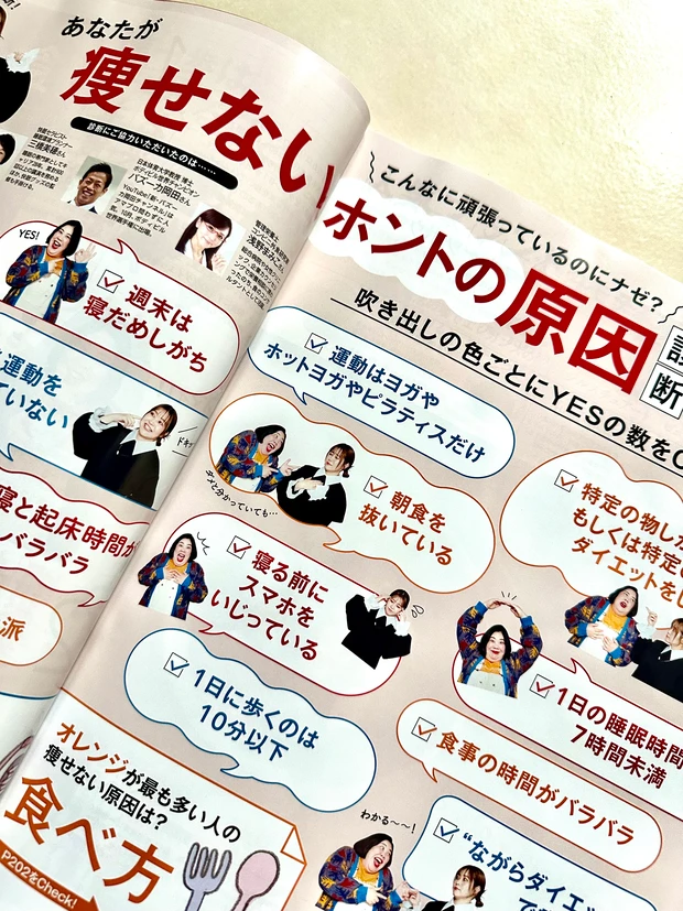 コフレ情報充実のマキア12月号_3_2