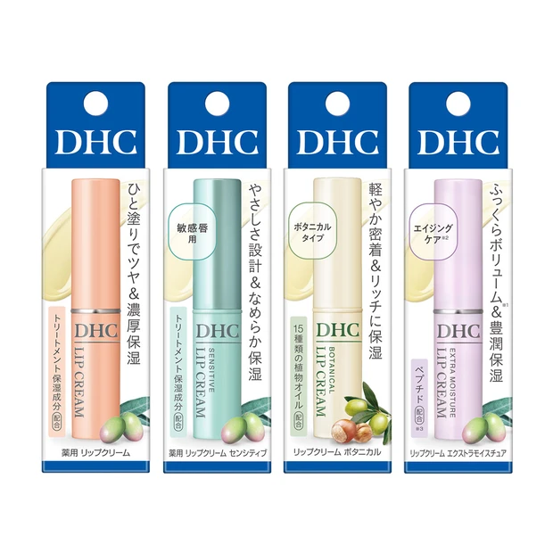 DHC リップクリームシリーズ うるおいリップクリームシリーズ 新パッケージ