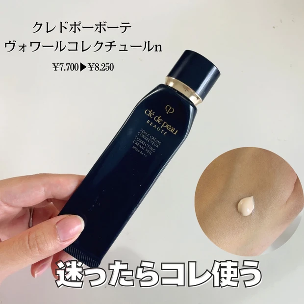 【01.クレドポーボーテ ヴォワールコレクチュールn】