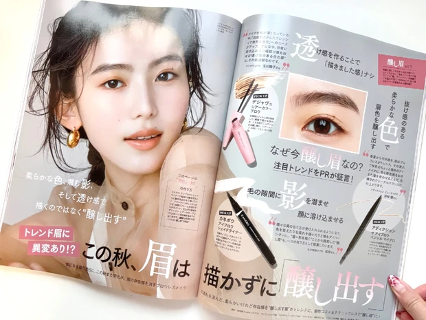 【豪華付録】MAQUIA10月号発売中♡戸田恵梨香さんが表紙の最新号の付録や推し記事Top3をご紹介！_4