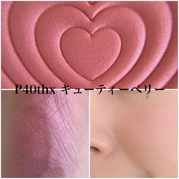 パウダーチークスP40thx スウォッチ