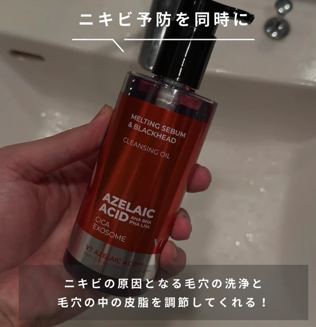 【アラサー美容男子が語る】夏のニキビ、どう対策してる？実践的ケアと日常習慣💡_2