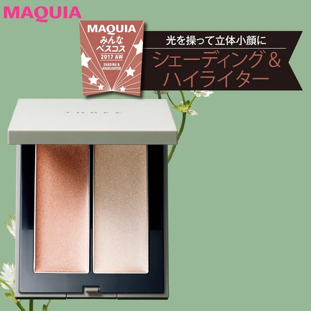 立体小顔見せハイライター