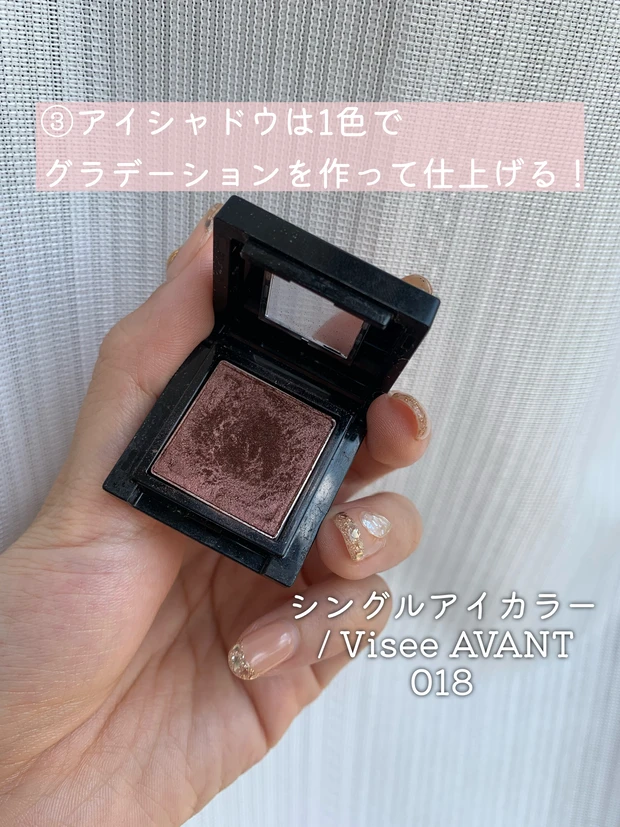 【時短メイク】忙しい朝の裏技テクニック_4