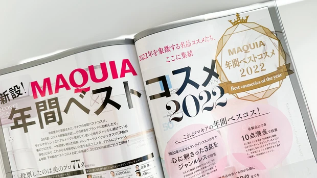 【12月21日発売】MAQUIA2月号!内容も付録も豪華すぎて即完売必至!アイムミミ「マルチキューブ 03 ベイクドジンジャー」の使い方も解説!_9