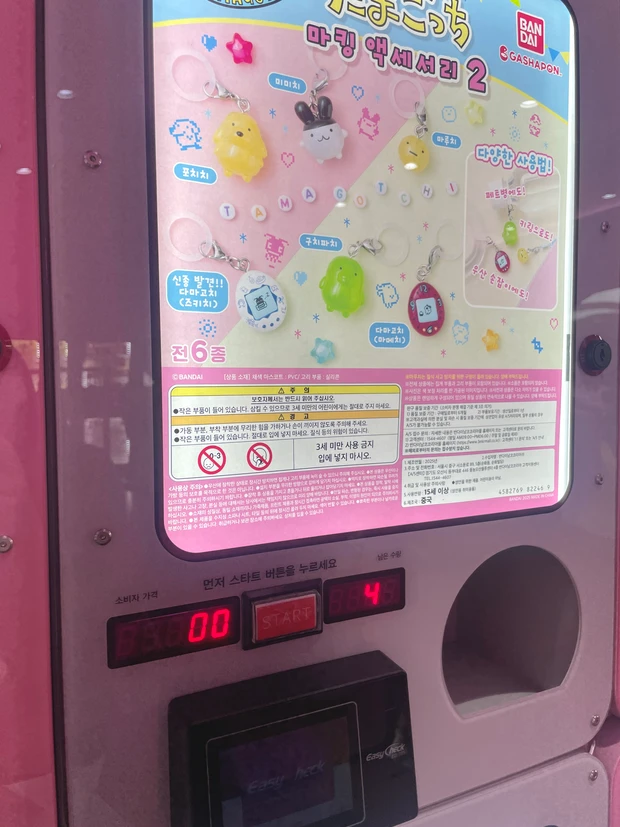 たまごっちガチャ