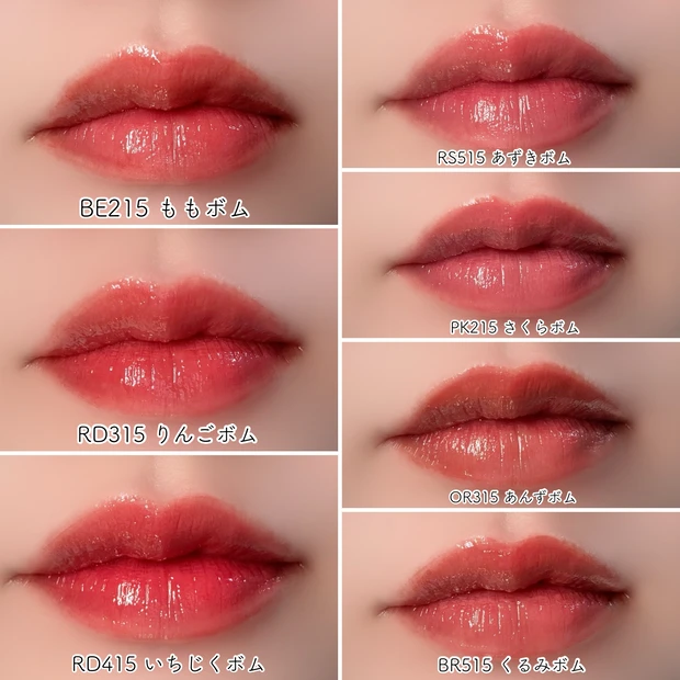 マキアージュ 新作 リップグロウボム ティント イエベ ブルベ