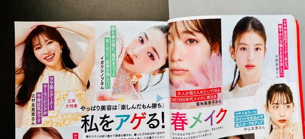 【まだ間に合う!完売間近!】MAQUIA3月号はGETした?!指原莉乃さん表紙!リリミュウのティント現品がついてくるお得な超豪華付録_7