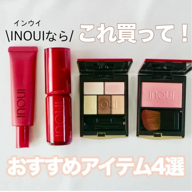 インウイ INOUI アイシャドウ チーク