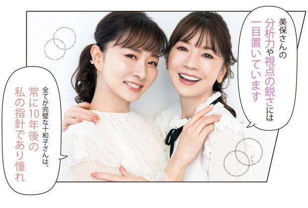 石井美保さんと君島十和子さん-1