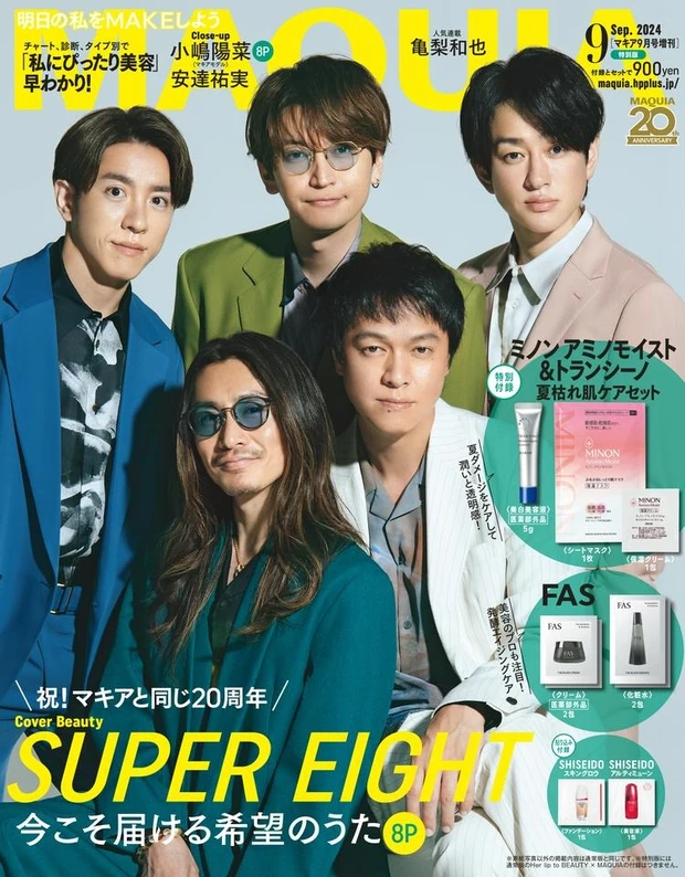 【2位】SUPER EIGHTが初登場! 『MAQUIA 9月号』特別版は7月22日発売。今こそ語れる“続けること”の意味や重み