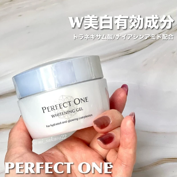【時短美白ケアにおすすめ】パーフェクトワンの薬用美白ジェルをお試ししてみたレビュー