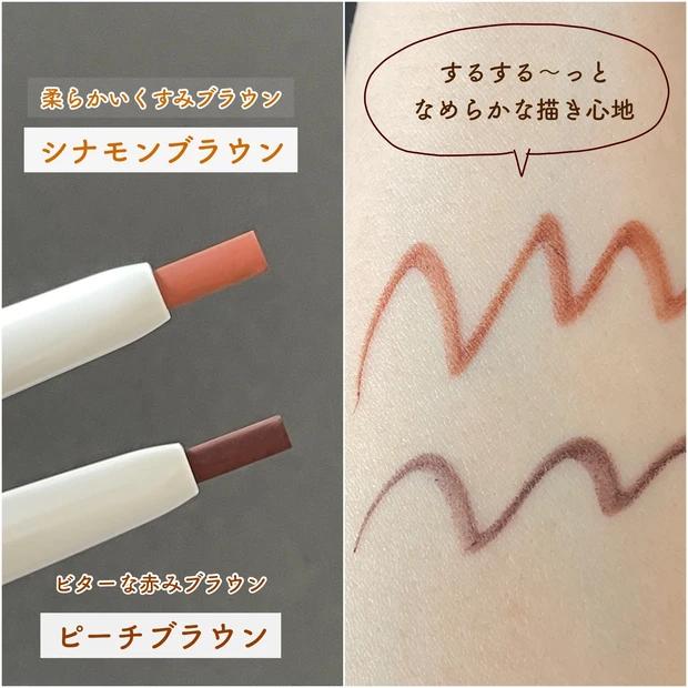 【本日発売】“ふわとろ”質感でするするなめらかな描き心地!D-UPからペンシルタイプのアイライナーが新登場_2