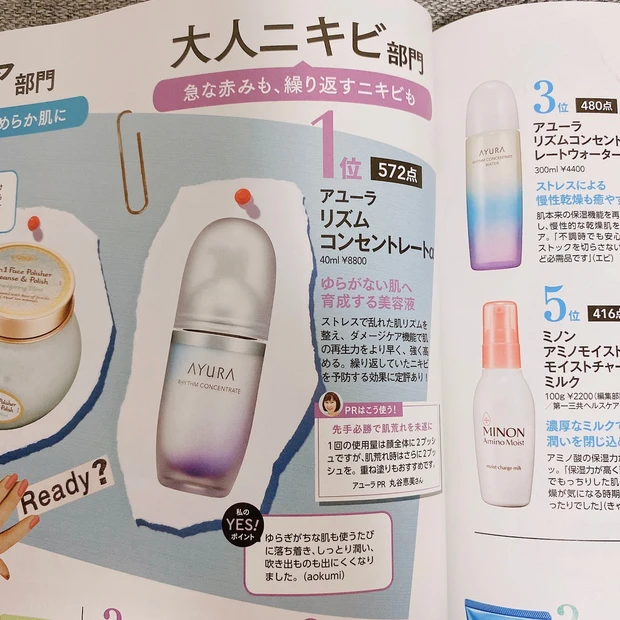 美容で自分をアゲてこう！！キンプリ平野紫耀くんが表紙『マキア9月号』_7_1